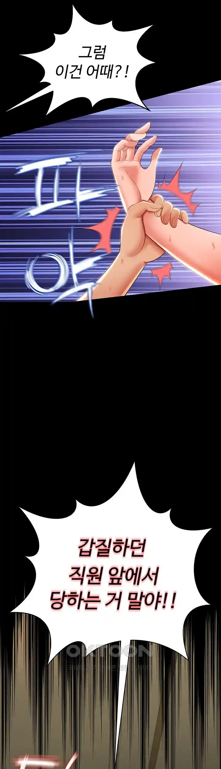 Phantom Sex King Raw Chapter 9 image 45