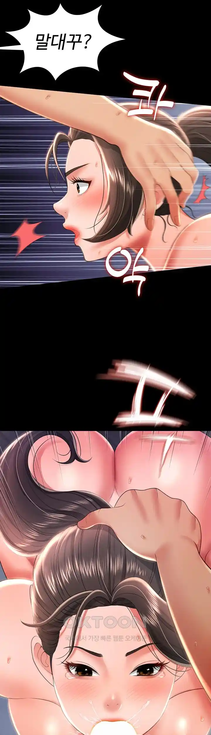 Phantom Sex King Raw Chapter 9 image 49