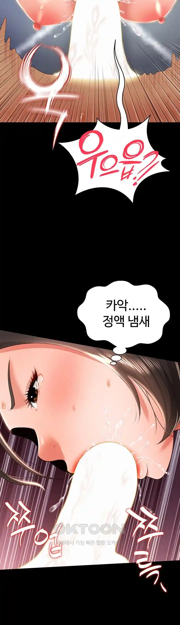 Phantom Sex King Raw Chapter 9 image 50