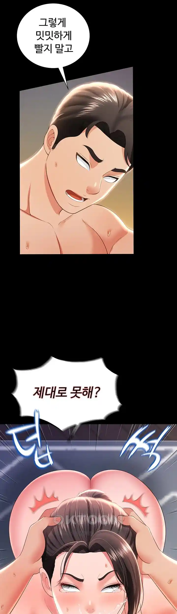 Phantom Sex King Raw Chapter 9 image 53