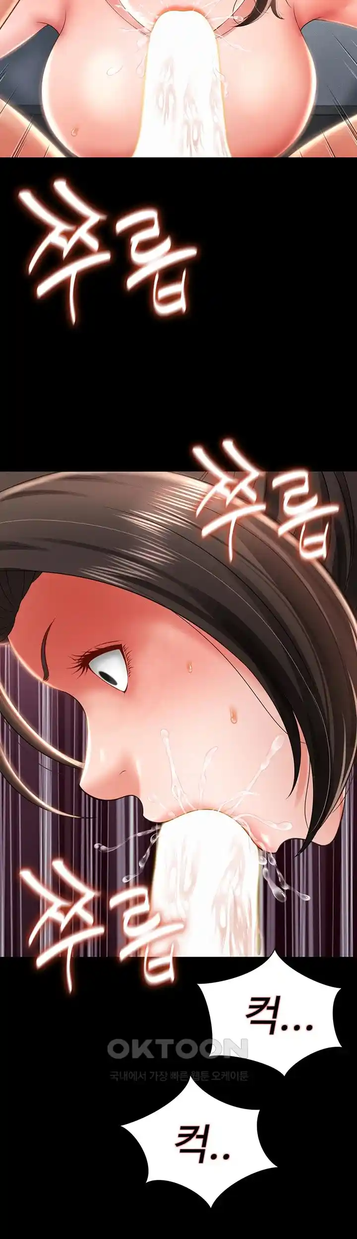 Phantom Sex King Raw Chapter 9 image 54