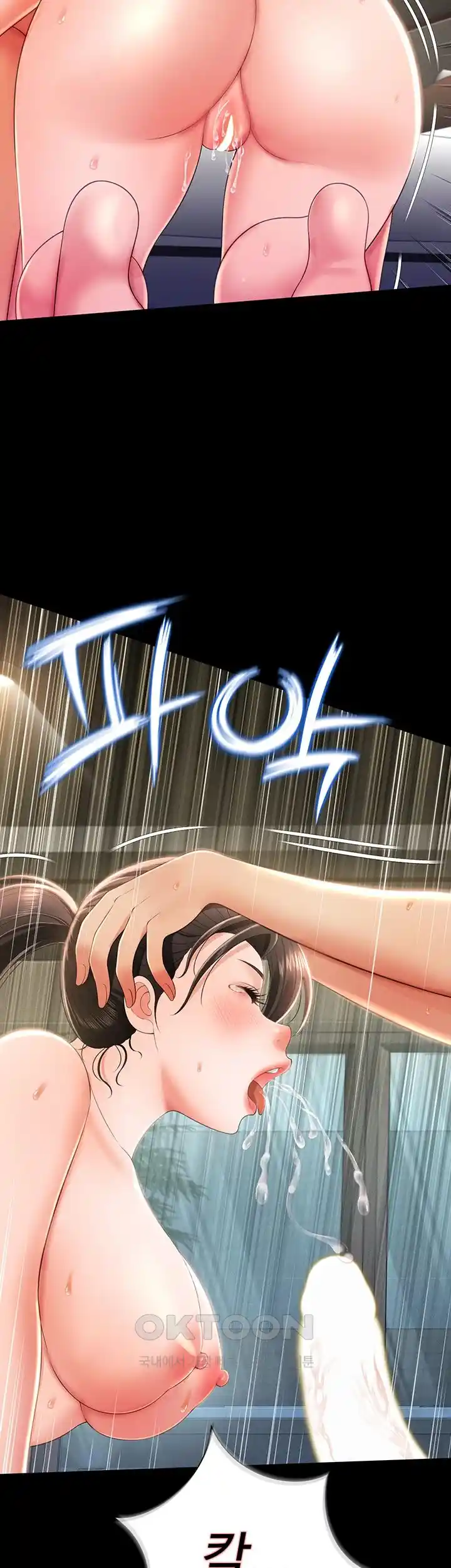 Phantom Sex King Raw Chapter 9 image 57