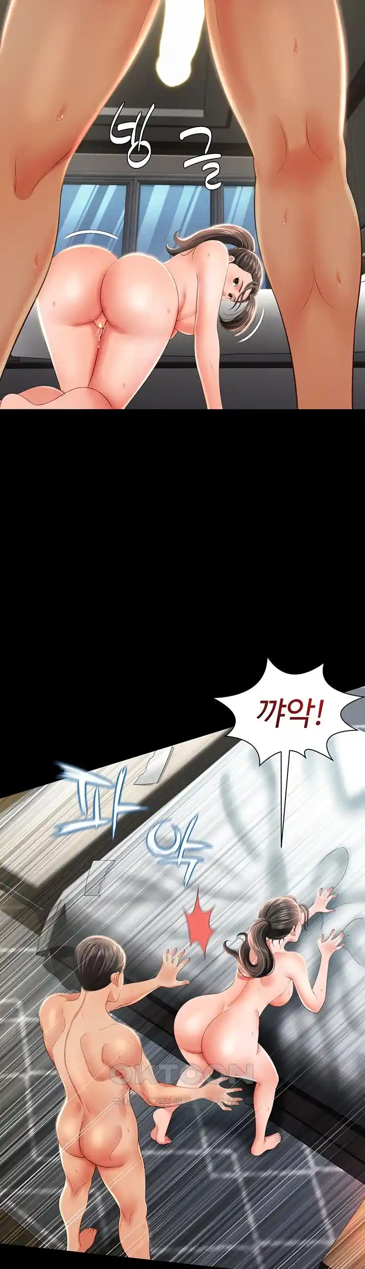 Phantom Sex King Raw Chapter 9 image 61