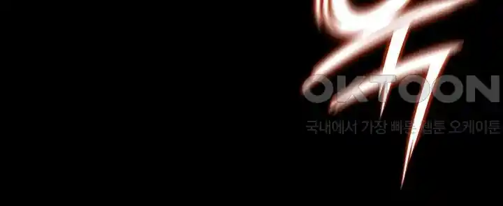Phantom Sex King Raw Chapter 9 image 65