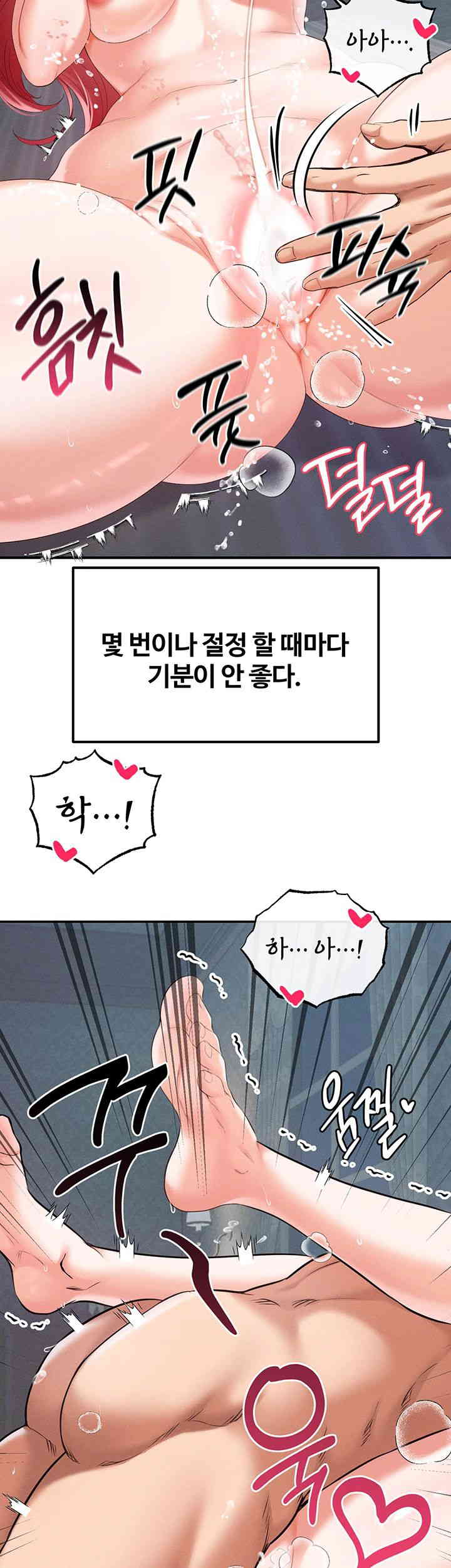 Revenge by Harem Raw Chapter 30 image 12