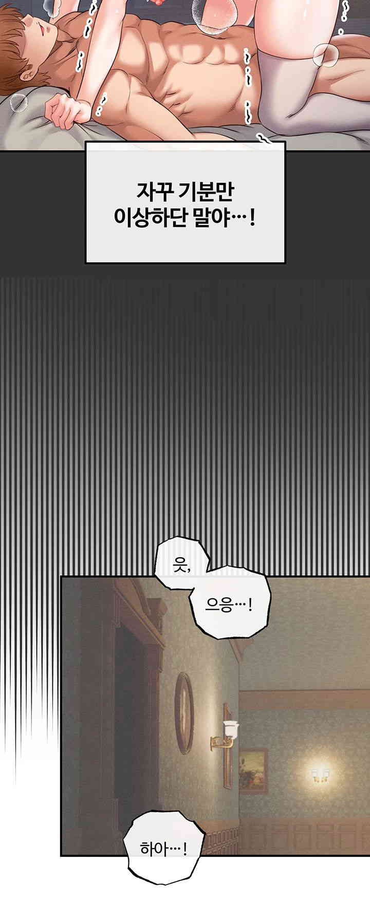 Revenge by Harem Raw Chapter 30 image 28