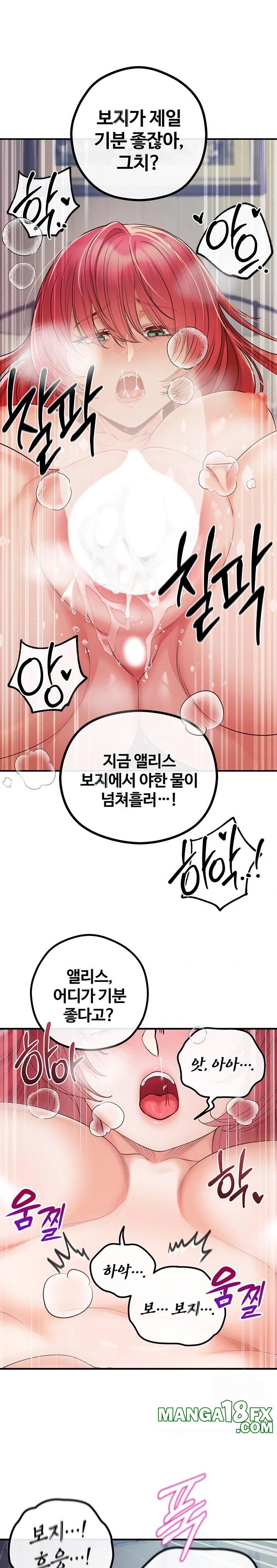Revenge by Harem Raw Chapter 32 image 9