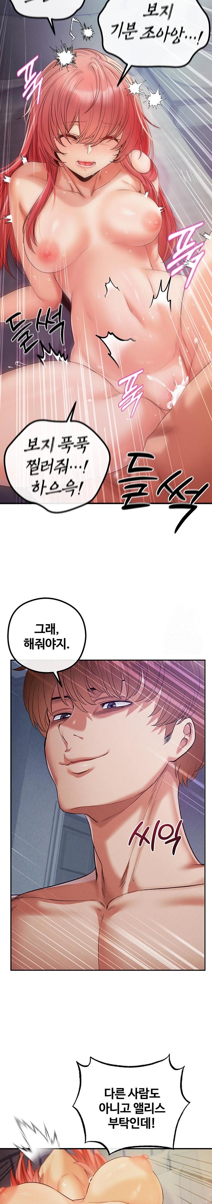 Revenge by Harem Raw Chapter 32 image 10
