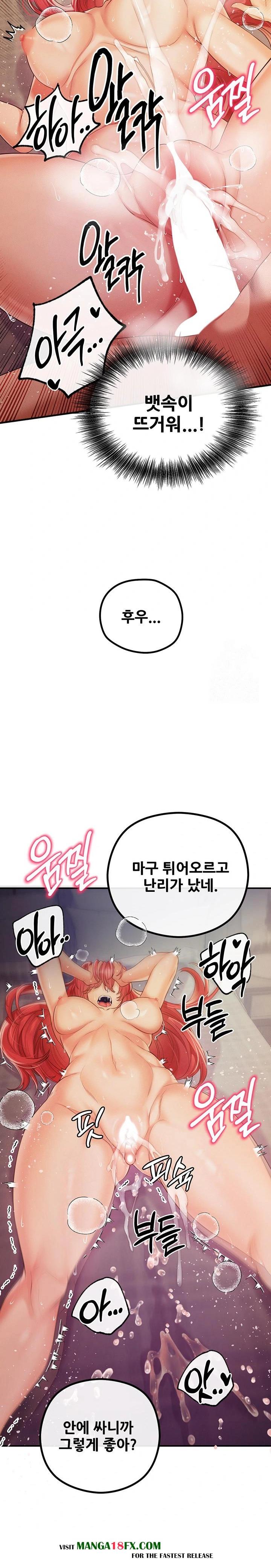 Revenge by Harem Raw Chapter 32 image 15