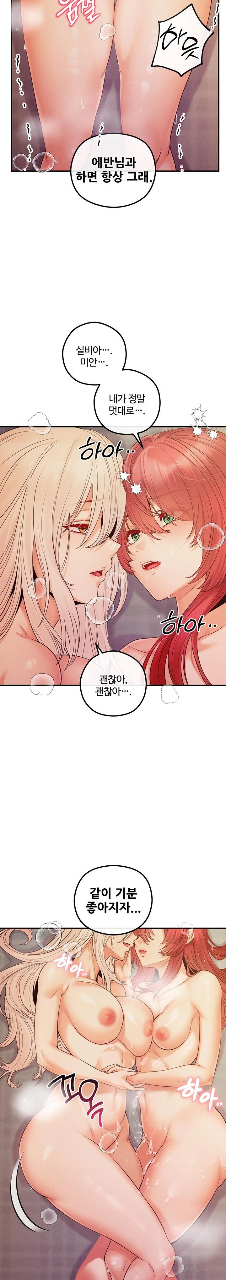 Revenge by Harem Raw Chapter 32 image 17
