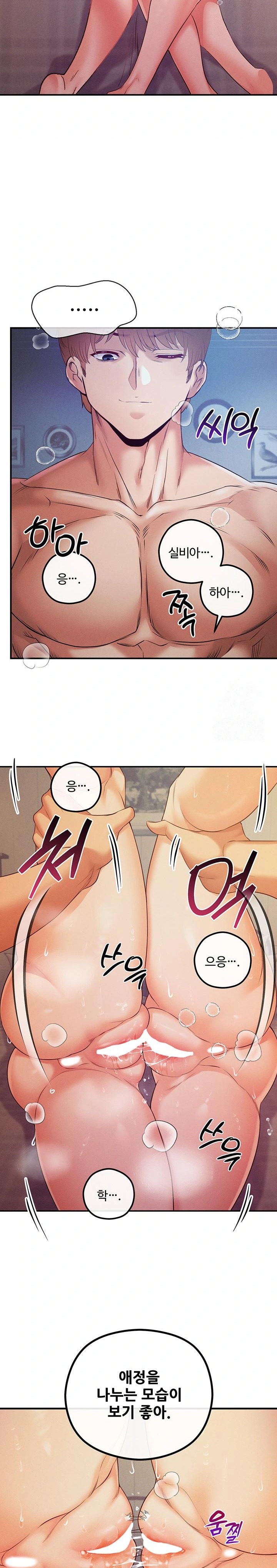 Revenge by Harem Raw Chapter 32 image 18