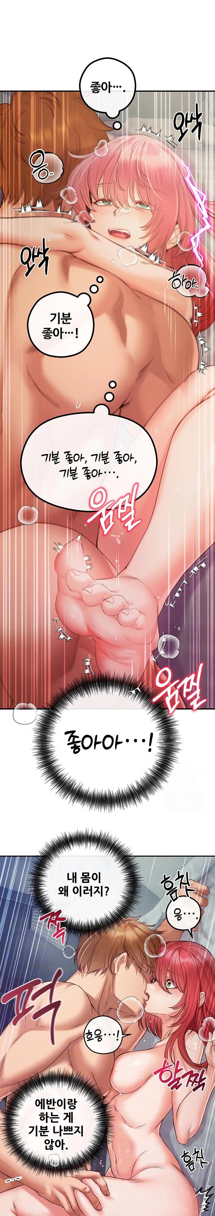 Revenge by Harem Raw Chapter 32 image 1