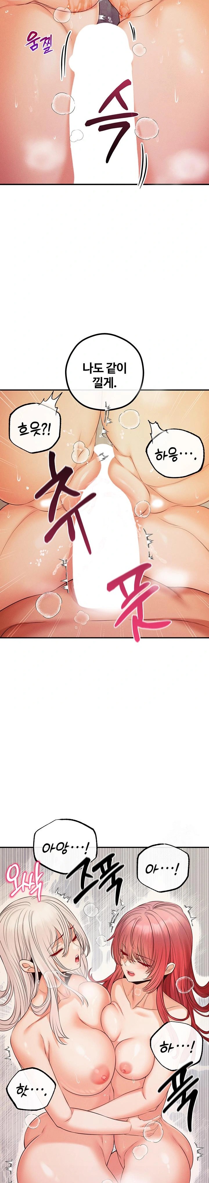 Revenge by Harem Raw Chapter 32 image 19
