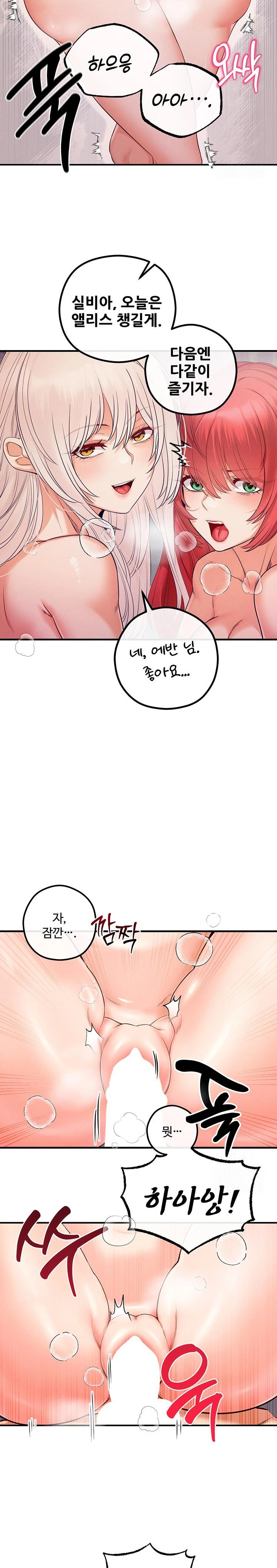 Revenge by Harem Raw Chapter 32 image 20