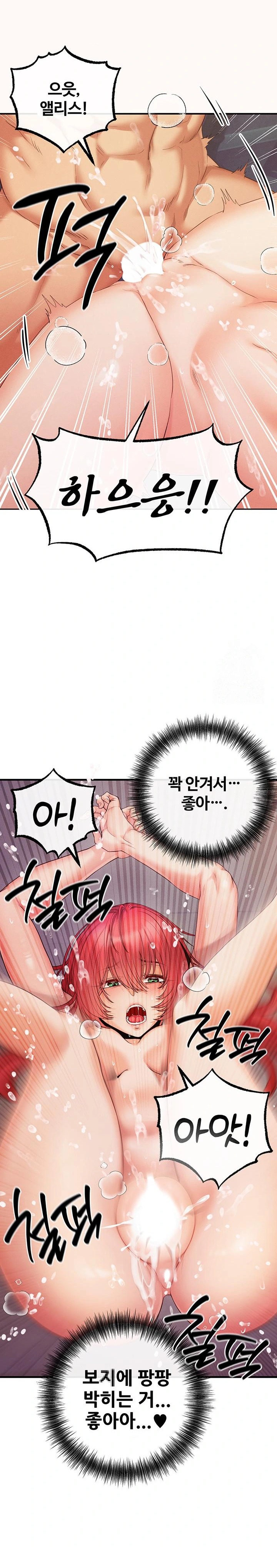 Revenge by Harem Raw Chapter 32 image 25