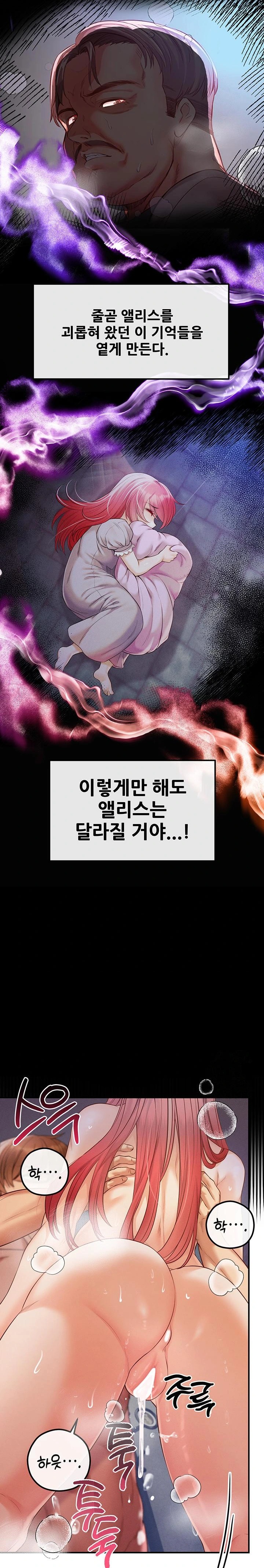 Revenge by Harem Raw Chapter 32 image 28