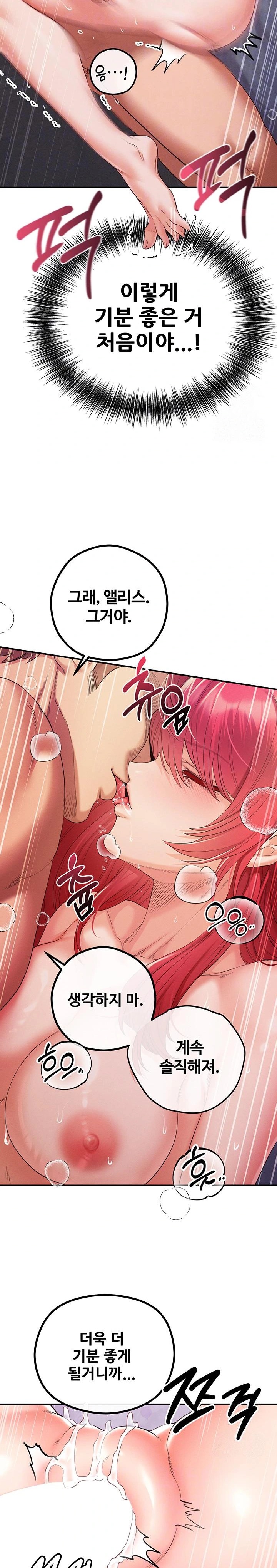 Revenge by Harem Raw Chapter 32 image 2