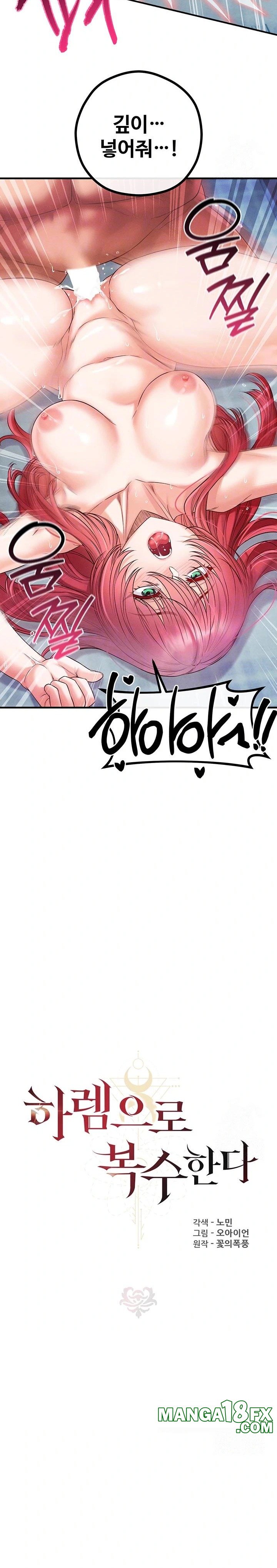 Revenge by Harem Raw Chapter 32 image 4
