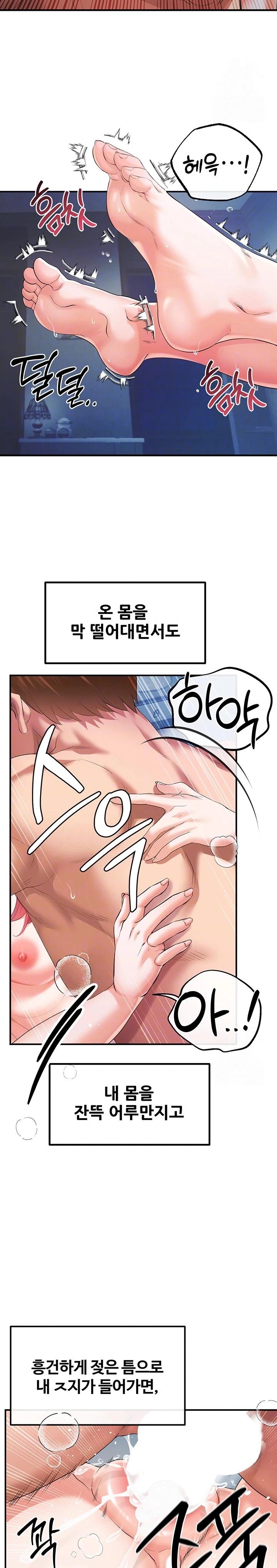 Revenge by Harem Raw Chapter 32 image 7