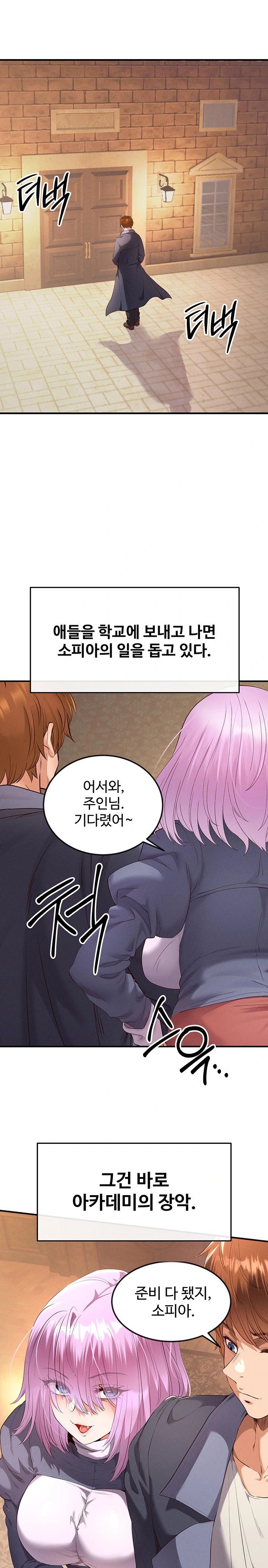 Revenge by Harem Raw Chapter 33 image 12