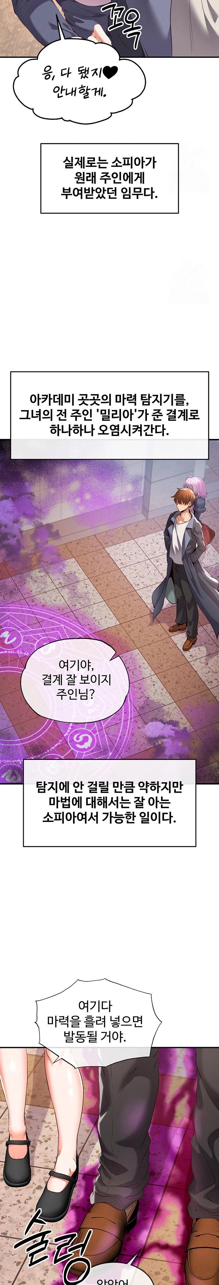 Revenge by Harem Raw Chapter 33 image 13