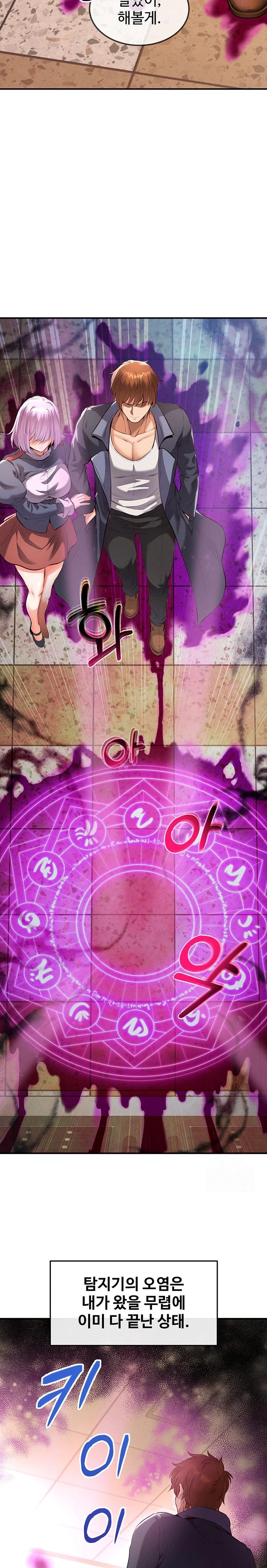 Revenge by Harem Raw Chapter 33 image 14