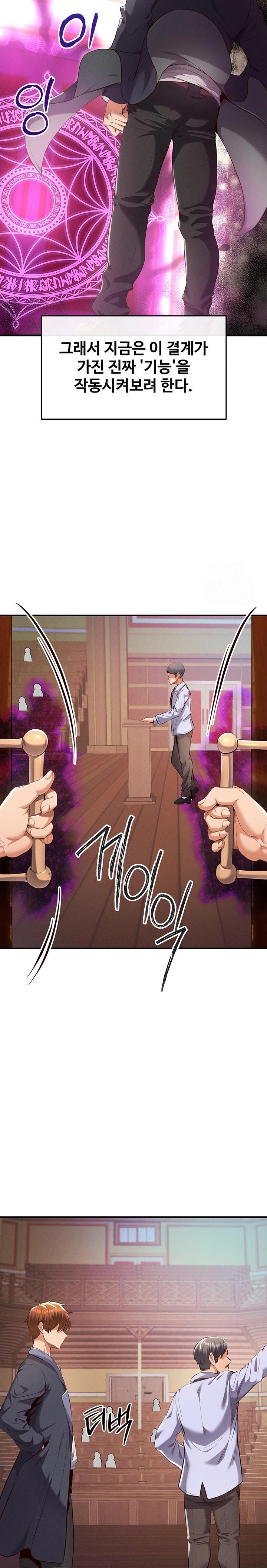 Revenge by Harem Raw Chapter 33 image 15