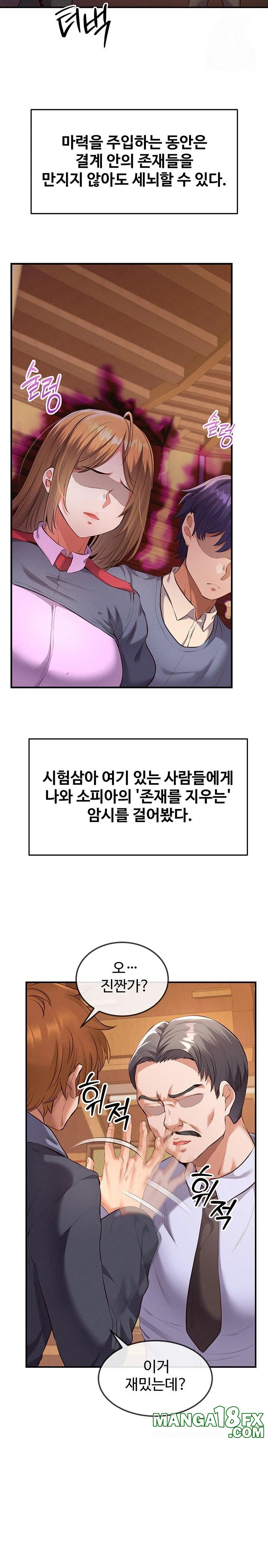 Revenge by Harem Raw Chapter 33 image 16