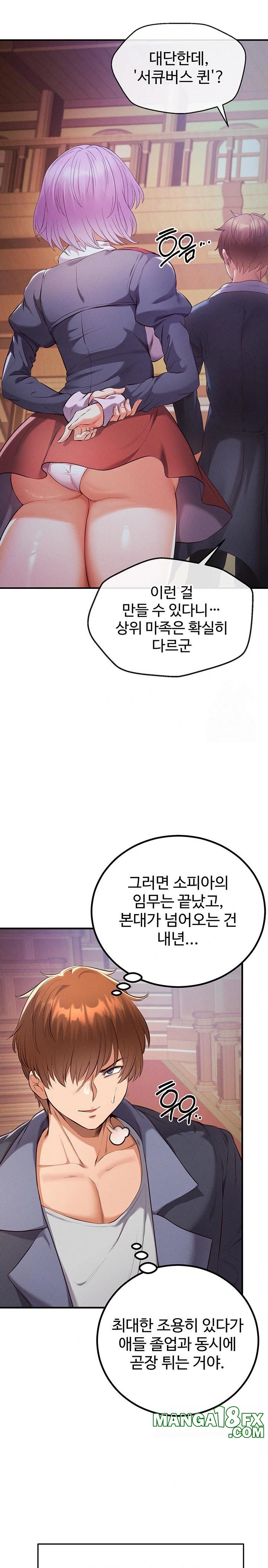 Revenge by Harem Raw Chapter 33 image 17