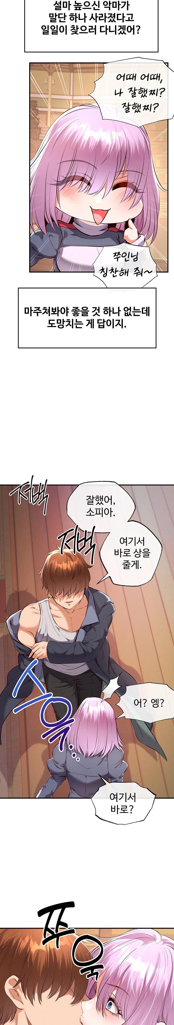 Revenge by Harem Raw Chapter 33 image 18