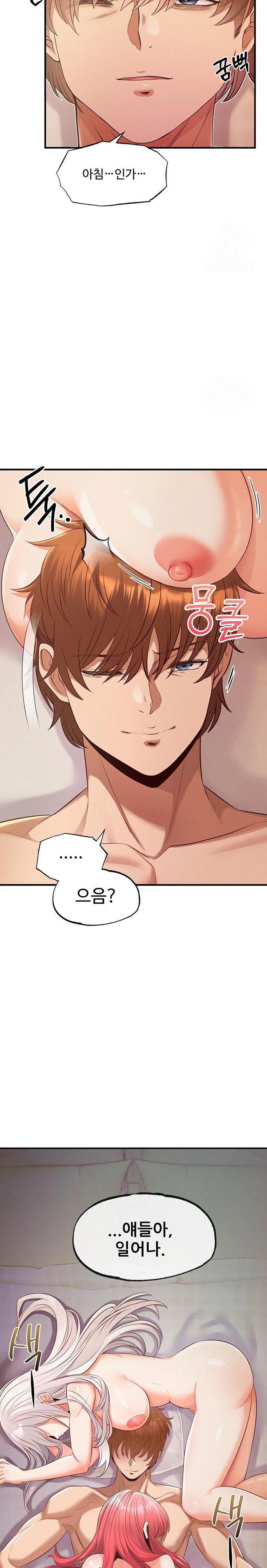 Revenge by Harem Raw Chapter 33 image 1