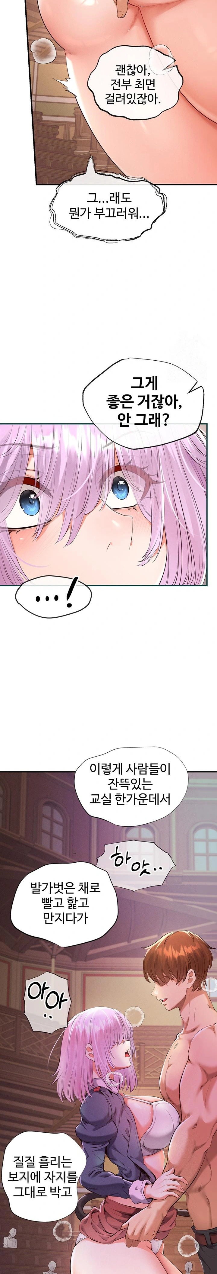 Revenge by Harem Raw Chapter 33 image 21