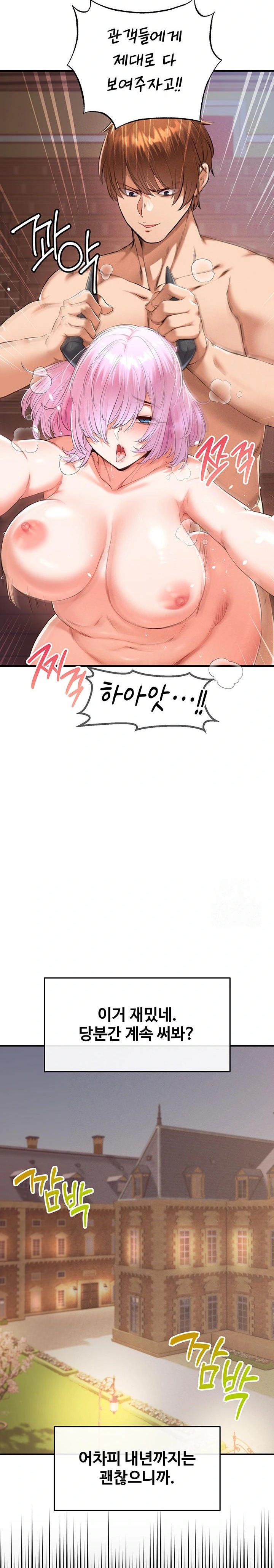 Revenge by Harem Raw Chapter 33 image 27