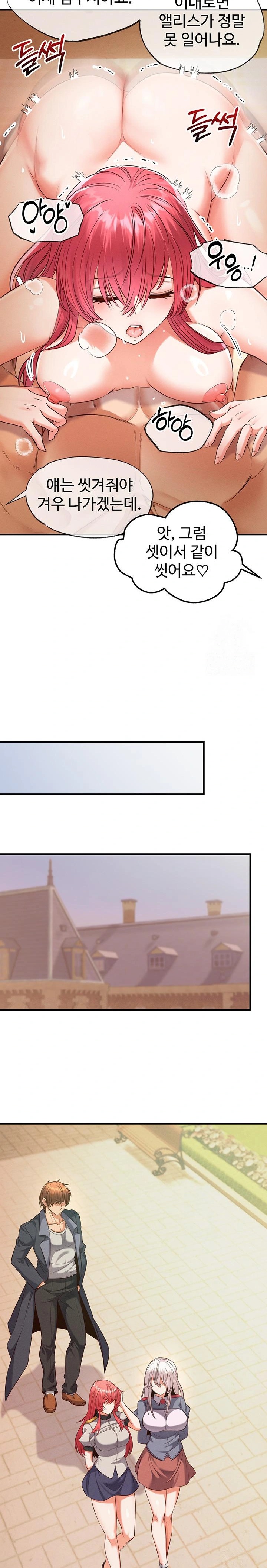 Revenge by Harem Raw Chapter 33 image 7