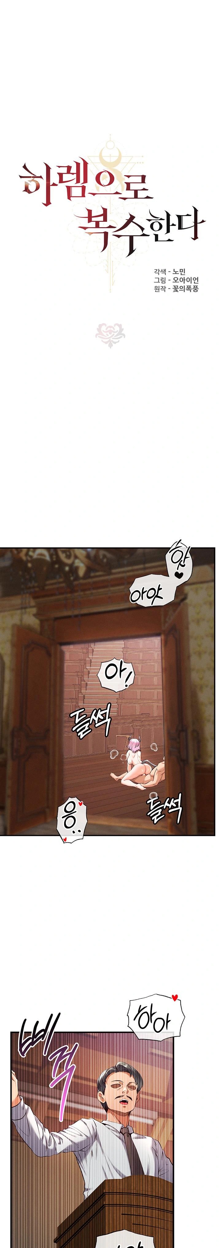 Revenge by Harem Raw Chapter 34 image 0