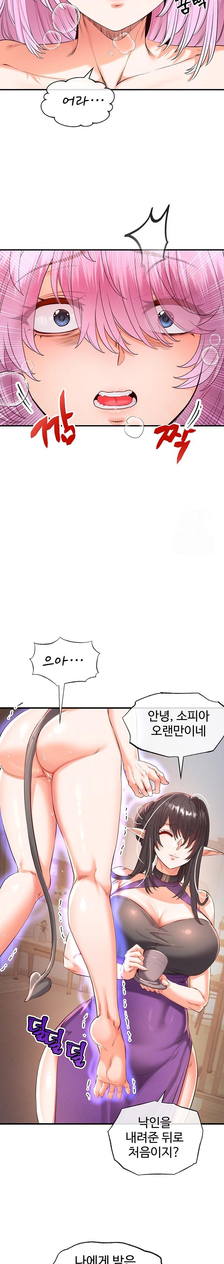 Revenge by Harem Raw Chapter 34 image 22