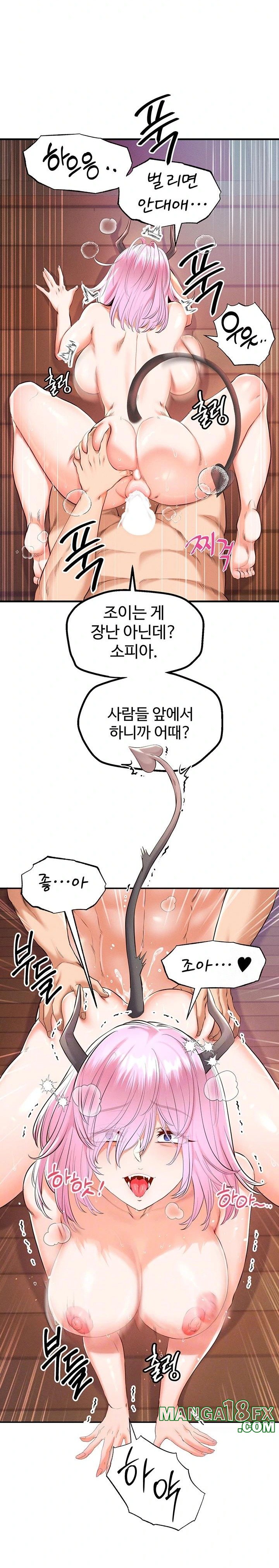 Revenge by Harem Raw Chapter 34 image 2