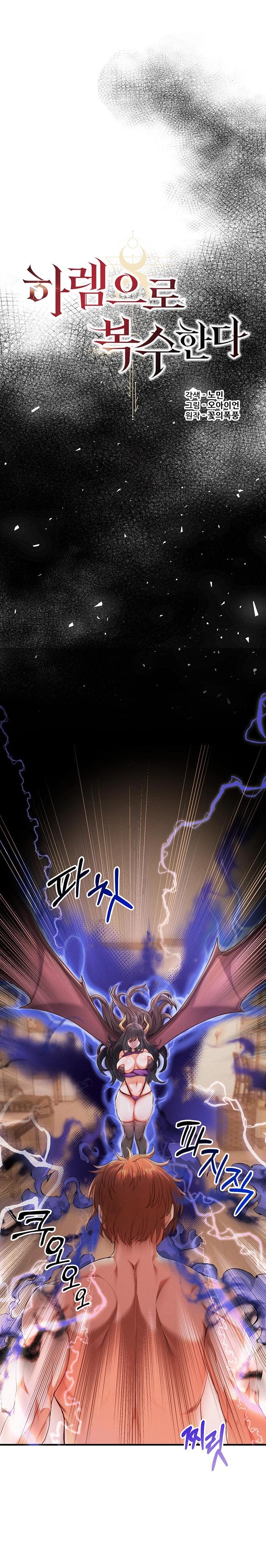 Revenge by Harem Raw Chapter 35 image 0
