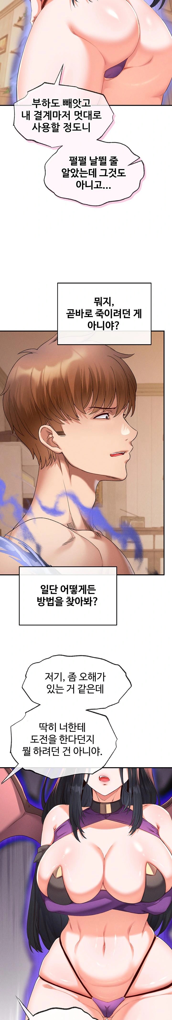 Revenge by Harem Raw Chapter 35 image 9