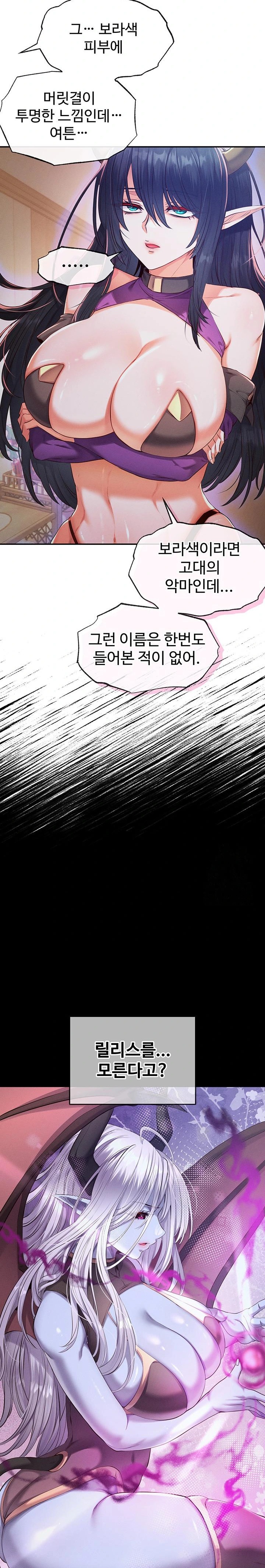Revenge by Harem Raw Chapter 35 image 11