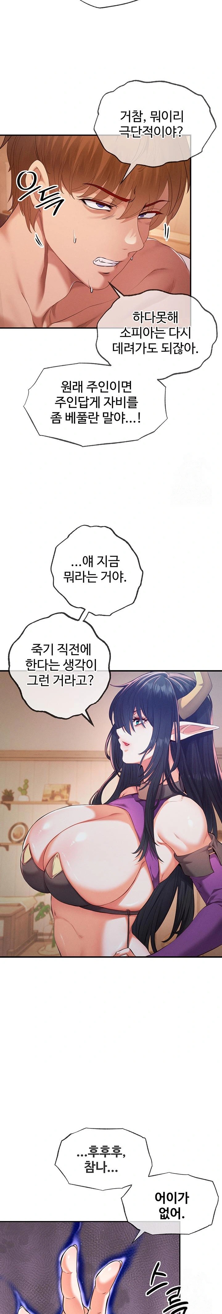 Revenge by Harem Raw Chapter 35 image 13