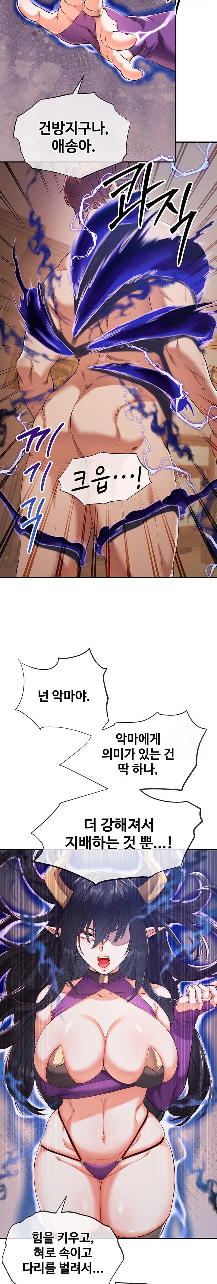 Revenge by Harem Raw Chapter 35 image 14