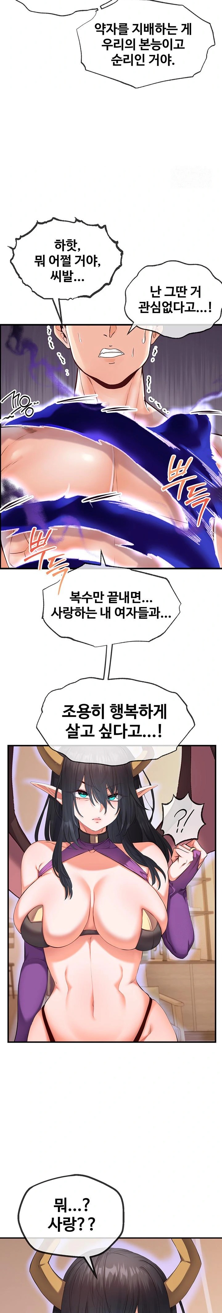 Revenge by Harem Raw Chapter 35 image 15