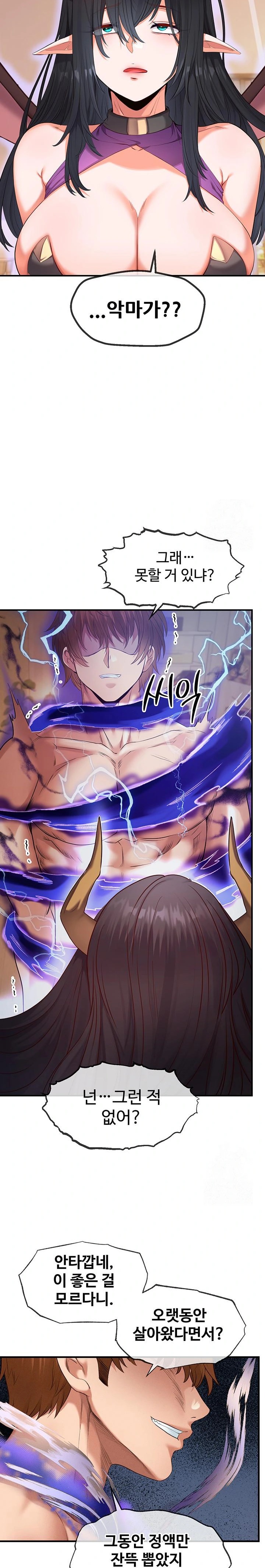 Revenge by Harem Raw Chapter 35 image 16
