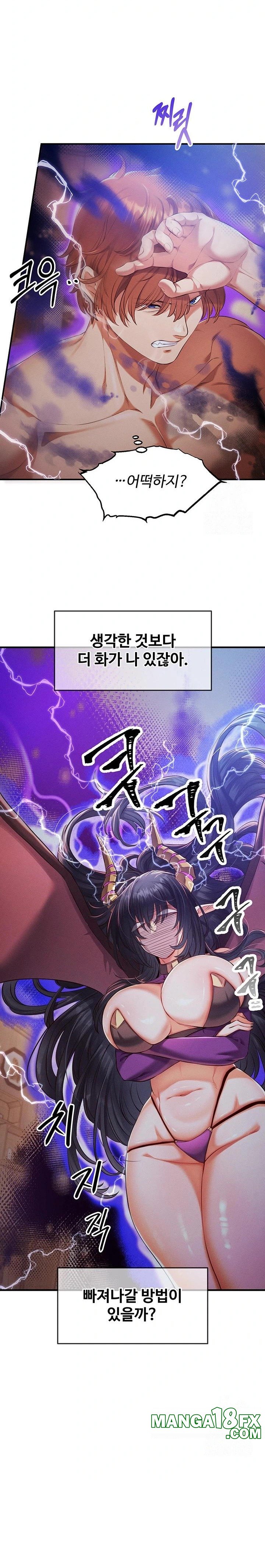 Revenge by Harem Raw Chapter 35 image 1