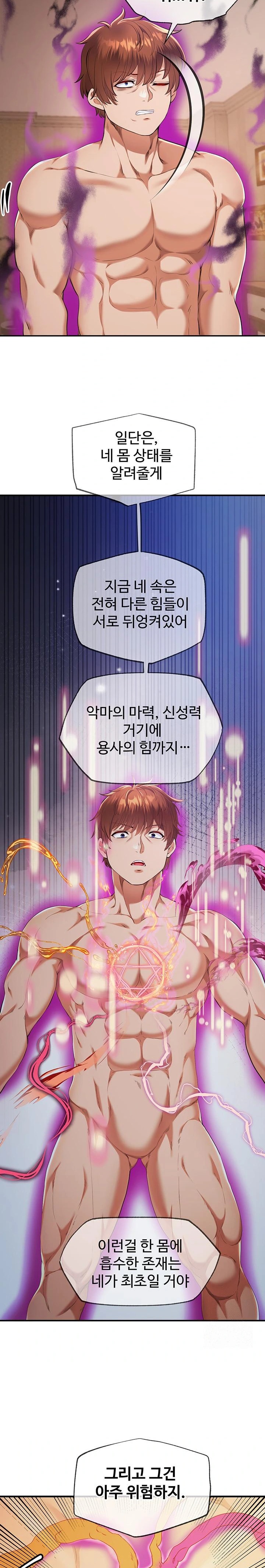 Revenge by Harem Raw Chapter 35 image 19