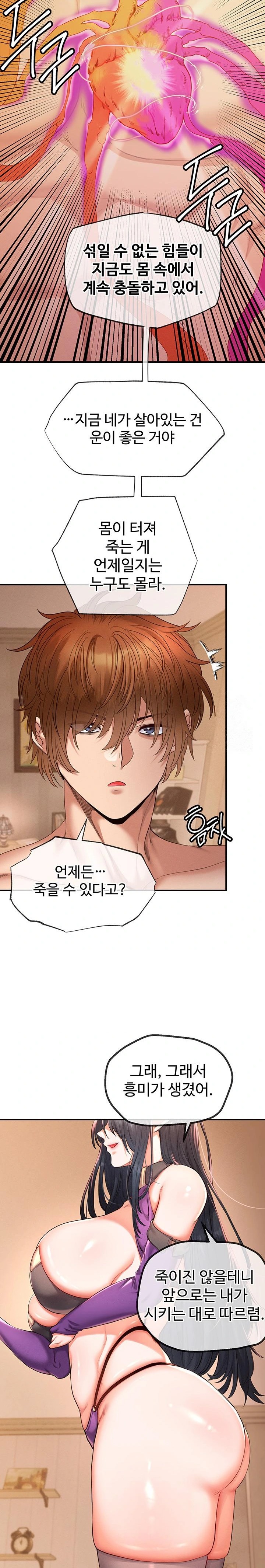 Revenge by Harem Raw Chapter 35 image 20