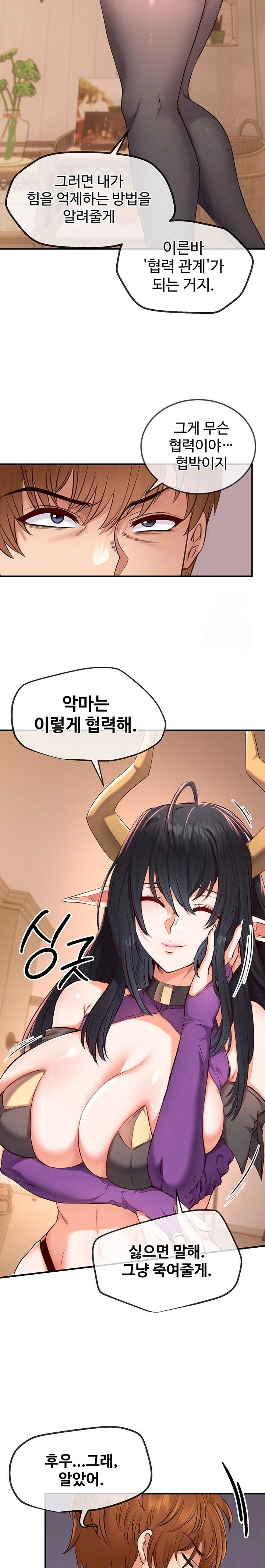 Revenge by Harem Raw Chapter 35 image 21
