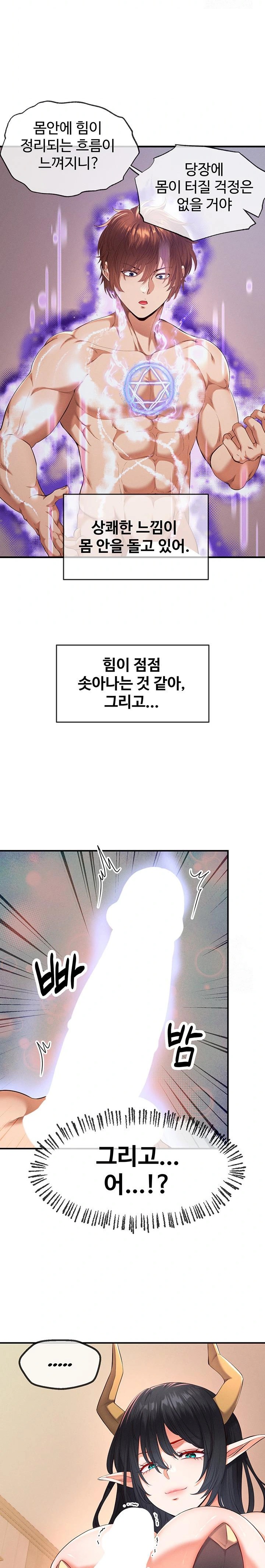 Revenge by Harem Raw Chapter 35 image 23