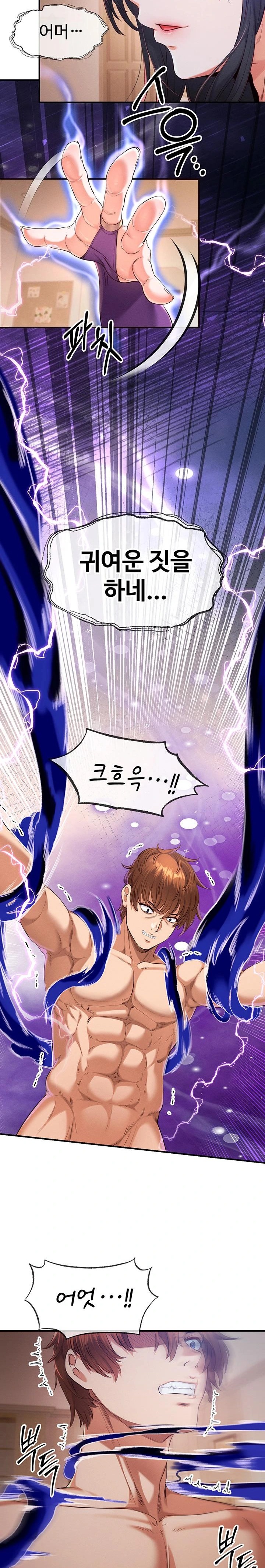 Revenge by Harem Raw Chapter 35 image 4